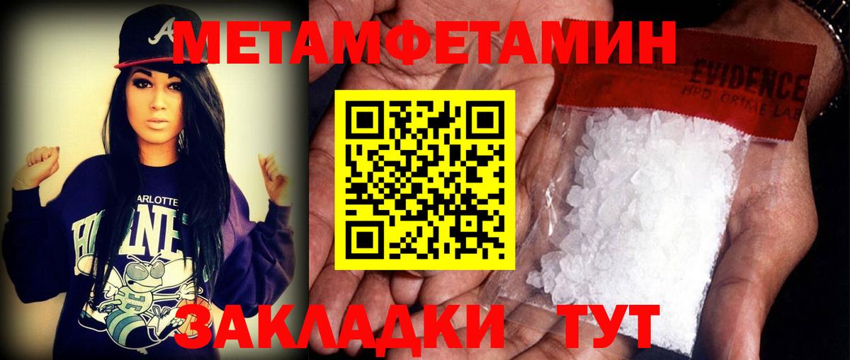 АМФЕТАМИН 97% Междуреченск