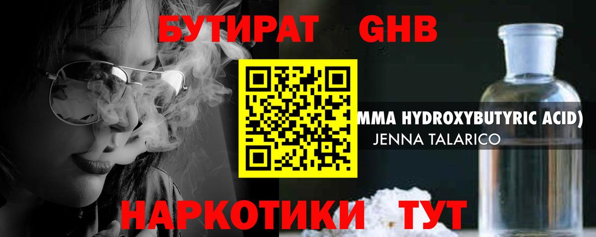 Междуреченск  Бутират  Вход с VPN  Бутират BDO 