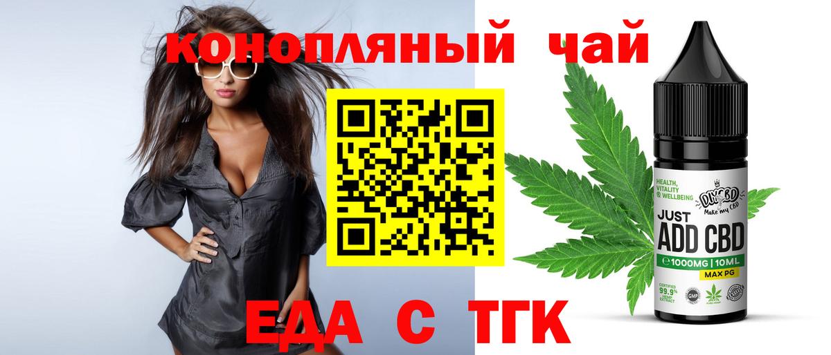 Междуреченск  Печенье с ТГК конопля  Вход с VPN 
