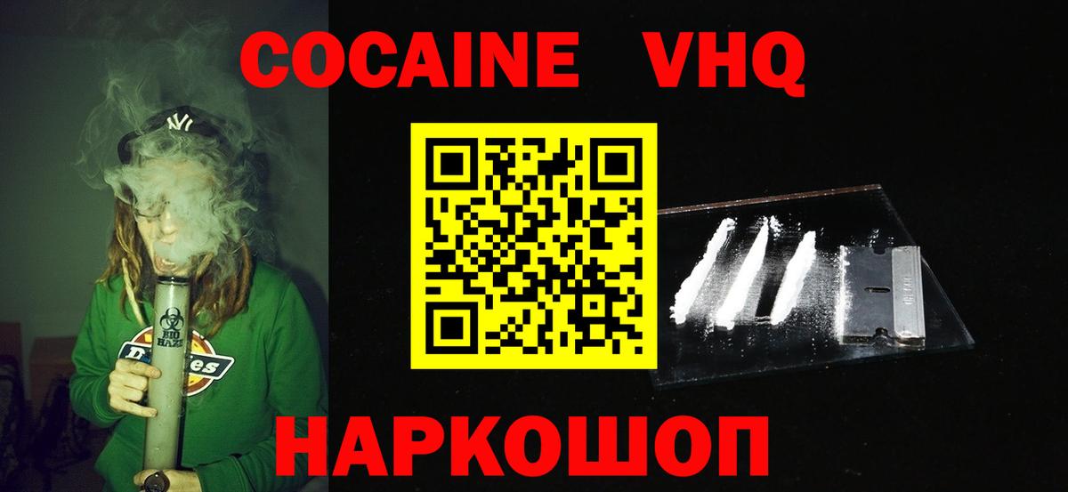 COCAIN 99%  Вход с VPN  COCAIN  Междуреченск  COCAIN Колумбийский 