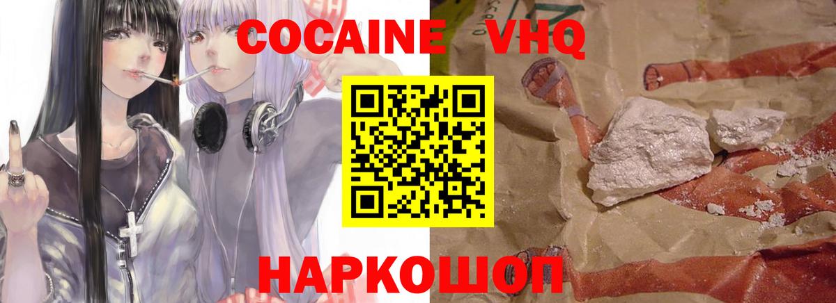 COCAIN Fish Scale Междуреченск