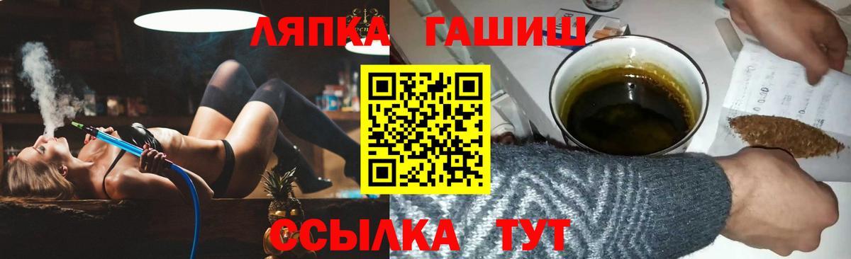 ГАШ VHQ  Вход с VPN  Междуреченск  ГАШ гарик 