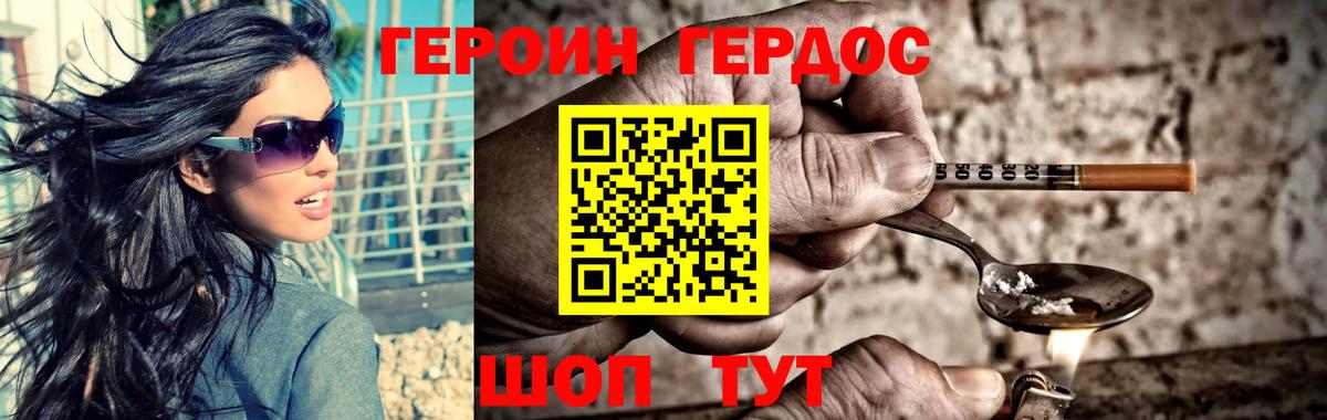 Героин гречка Междуреченск