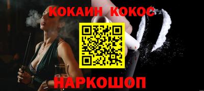 кокаин Донской