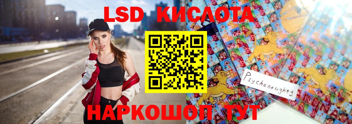 ЛСД экстази кислота  ОМГ ОМГ ссылка  Вход с VPN  Междуреченск  ЛСД экстази кислота 