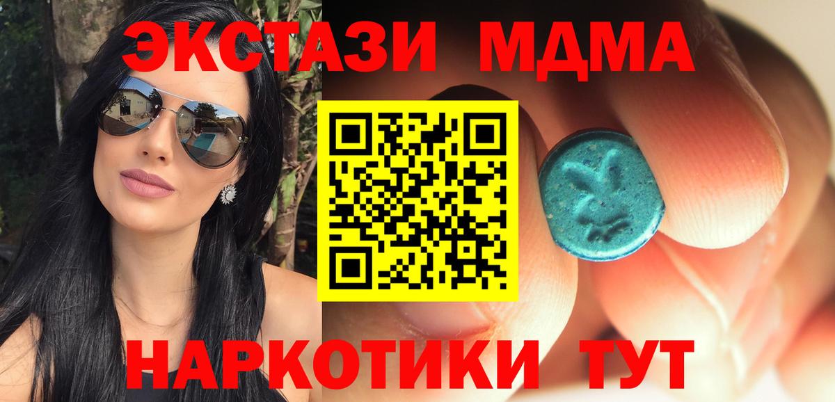 МДМА молли Междуреченск