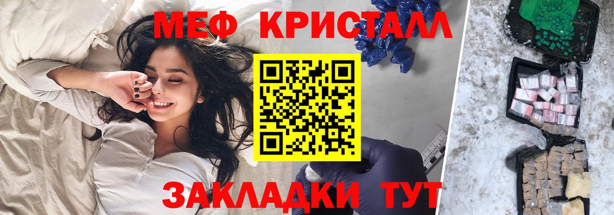 наркота  Вход с VPN  Меф  МЯУ-МЯУ кристаллы  Междуреченск  МЕФ mephedrone 