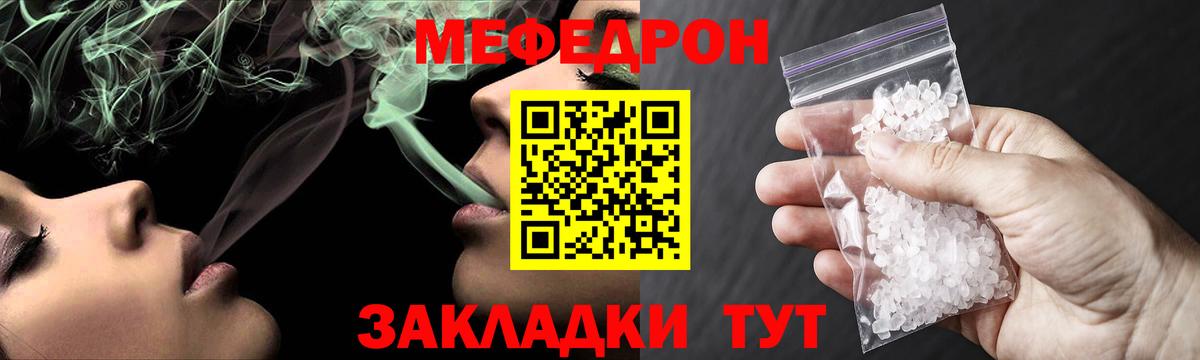 МЕФ  Междуреченск
