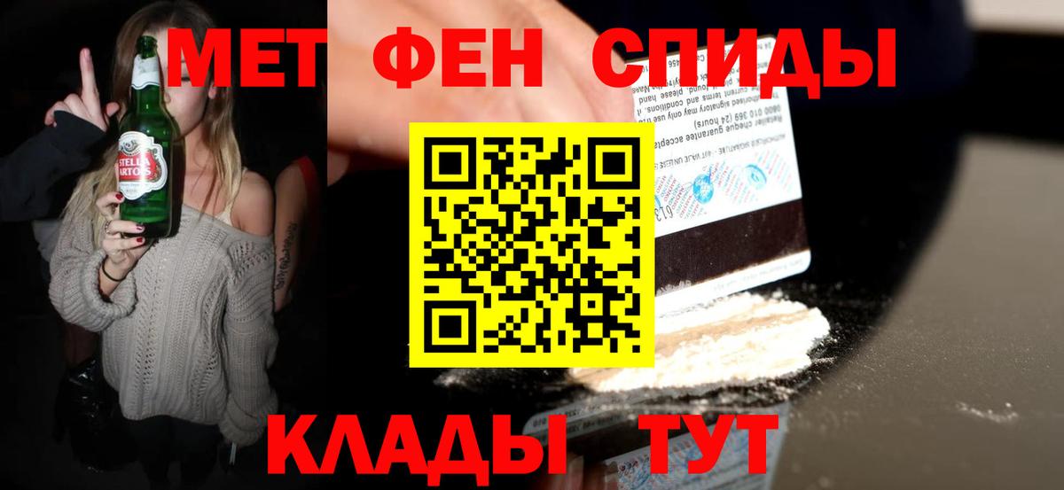 МЕТАМФЕТАМИН Methamphetamine Междуреченск