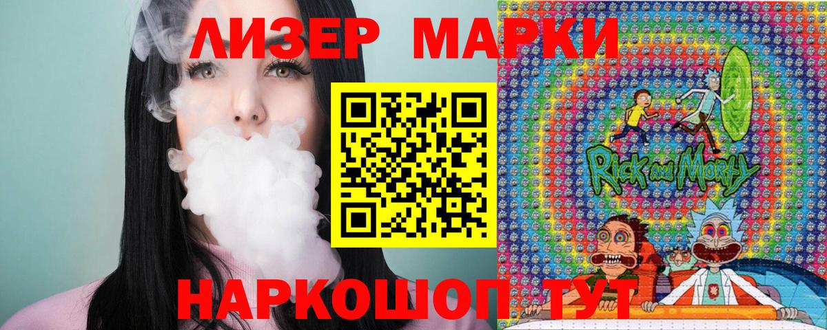 Междуреченск  Марки N-bome 1,5мг  Вход с VPN  закладка  Марки N-bome 1,5мг 