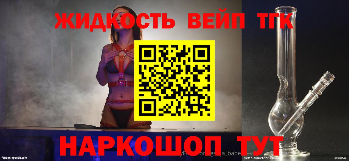 сколько стоит  Дистиллят ТГК жижа  Вход с VPN  Дистиллят ТГК Wax  Междуреченск 